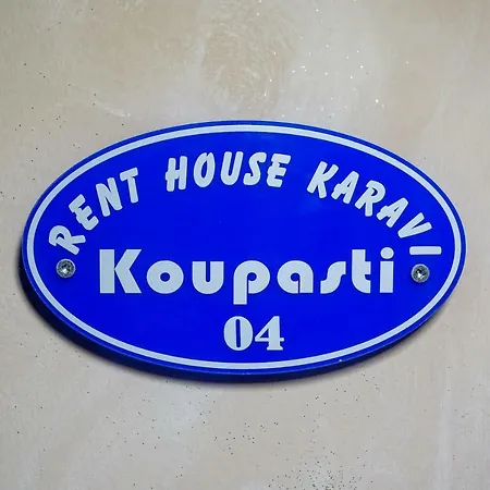 Rent House Karavi 3* Nea Iraklitsa